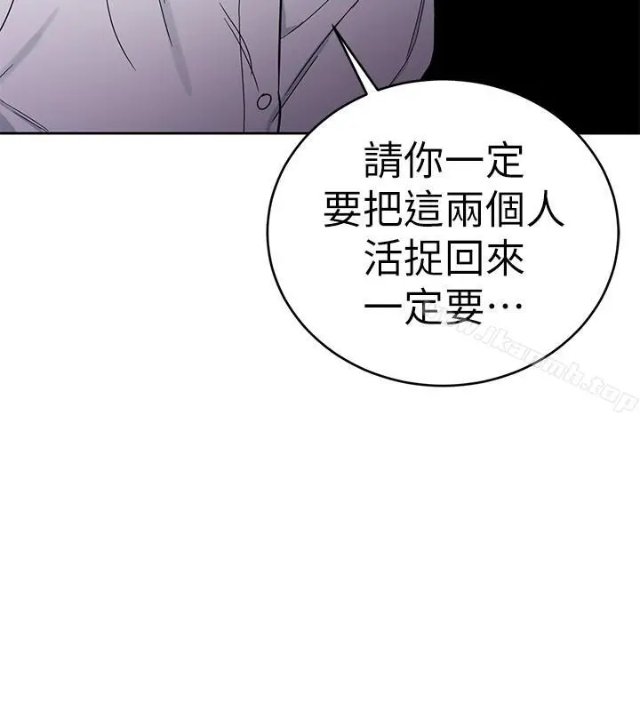 致命游戏 - 第36话-成为游戏核心的泰坤 - page 33