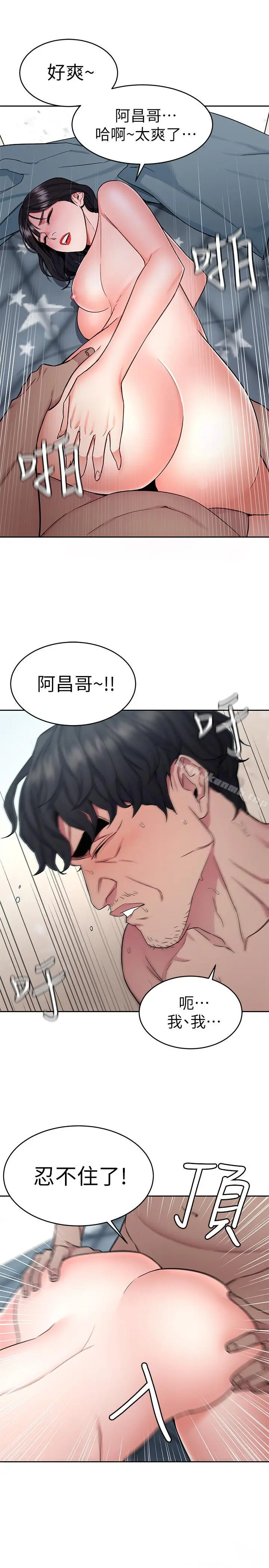 致命游戏 - 第36话-成为游戏核心的泰坤 - page 36