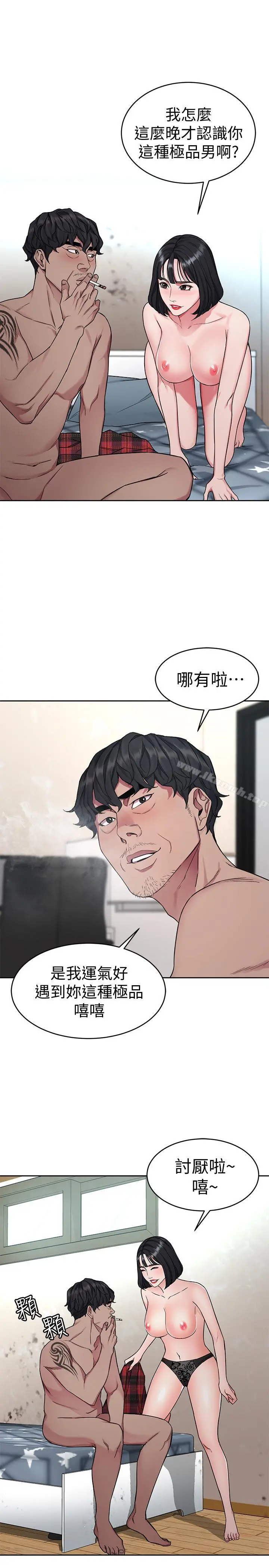 致命游戏 - 第36话-成为游戏核心的泰坤 - page 40