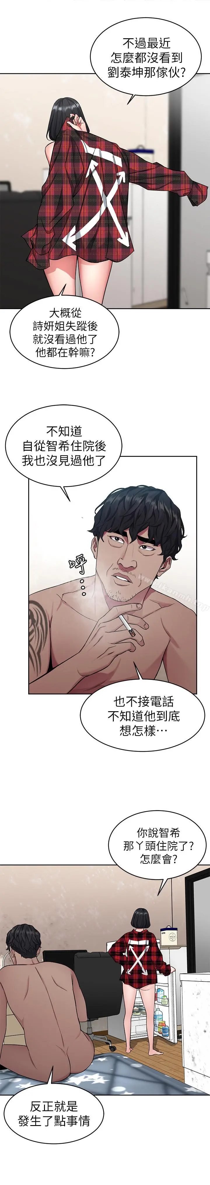 致命游戏 - 第36话-成为游戏核心的泰坤 - page 42