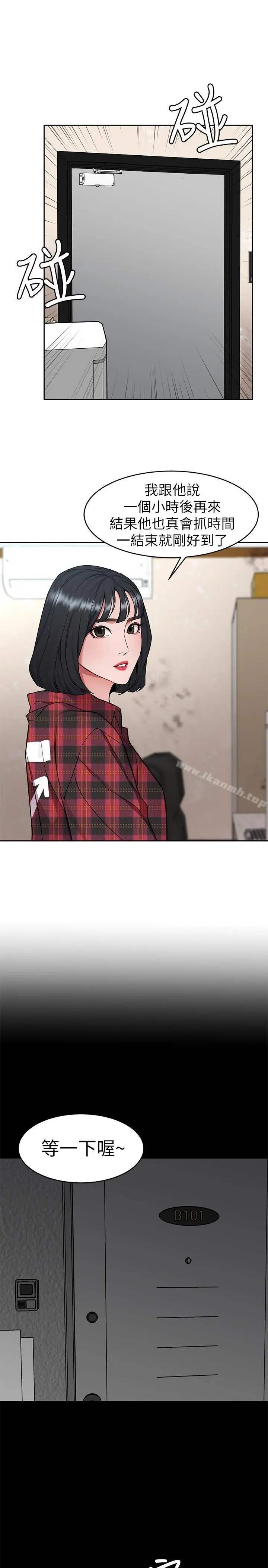 致命游戏 - 第36话-成为游戏核心的泰坤 - page 44