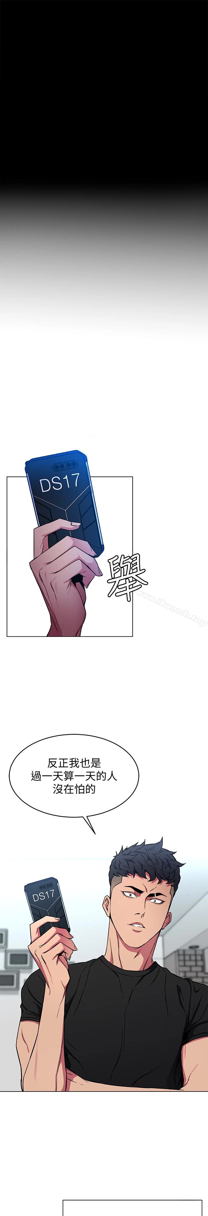 致命游戏 - 第23话-游戏从现在开始 - page 3