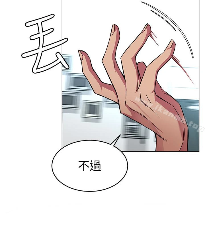 致命游戏 - 第23话-游戏从现在开始 - page 4