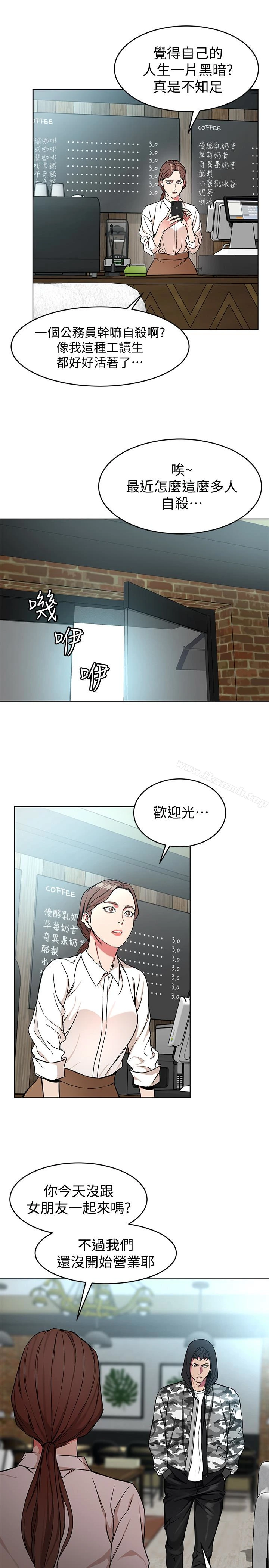 致命游戏 - 第23话-游戏从现在开始 - page 13