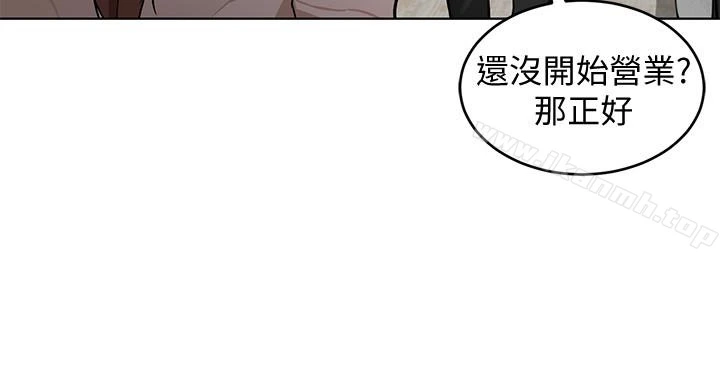 致命游戏 - 第23话-游戏从现在开始 - page 14