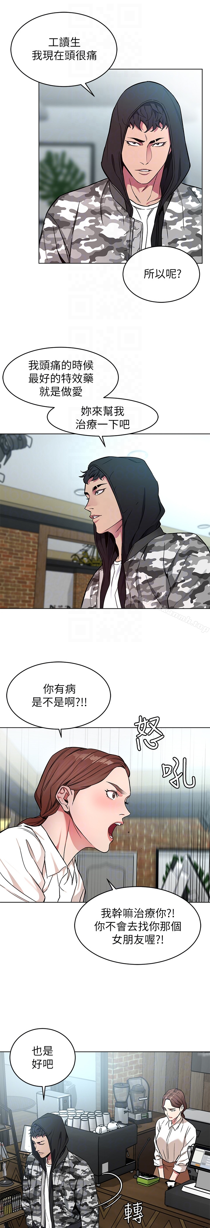 致命游戏 - 第23话-游戏从现在开始 - page 15