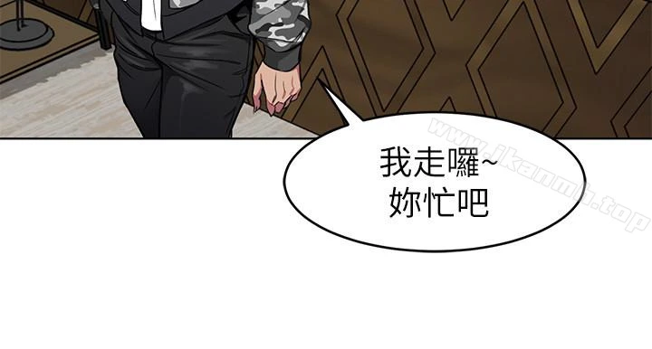 致命游戏 - 第23话-游戏从现在开始 - page 16