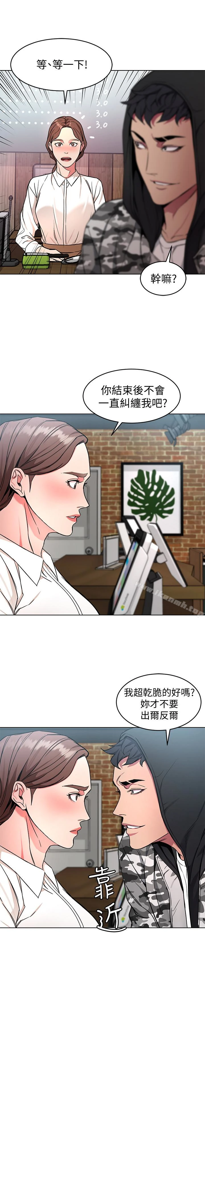 致命游戏 - 第23话-游戏从现在开始 - page 17