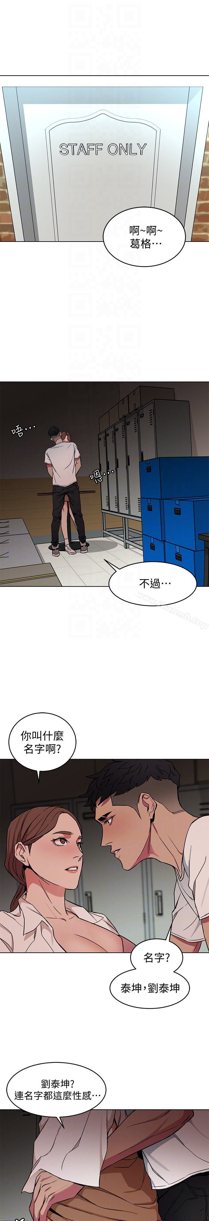 致命游戏 - 第23话-游戏从现在开始 - page 19