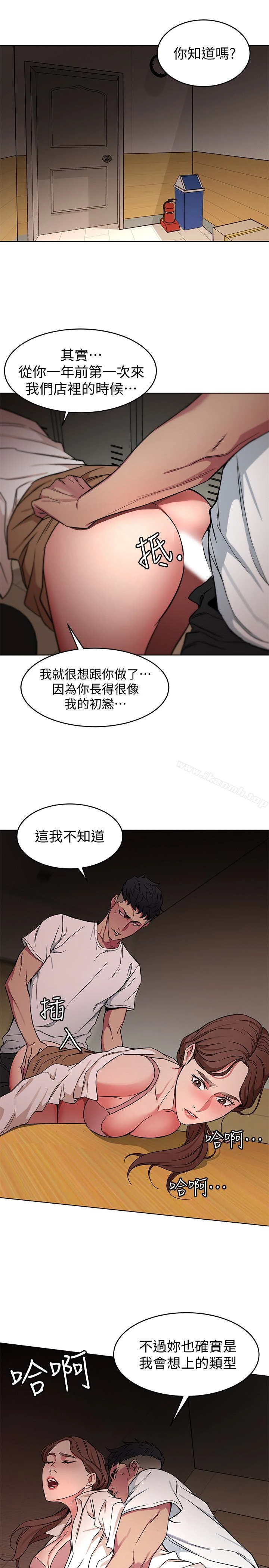 致命游戏 - 第23话-游戏从现在开始 - page 21