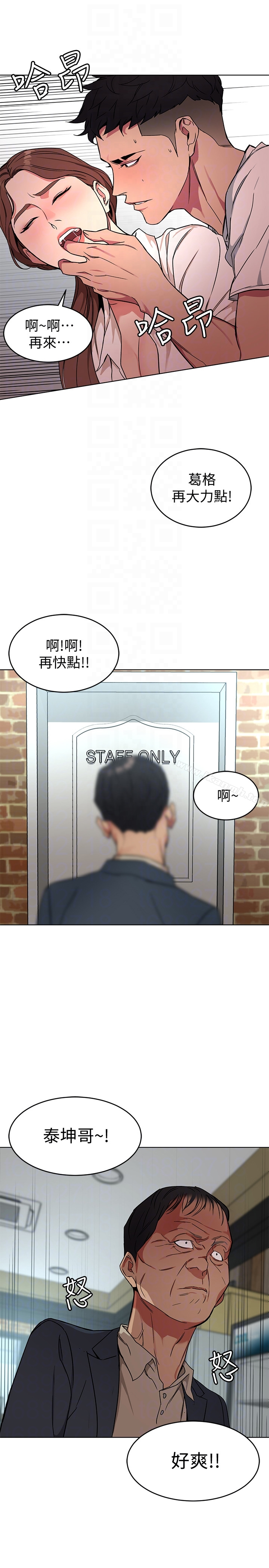 致命游戏 - 第23话-游戏从现在开始 - page 23