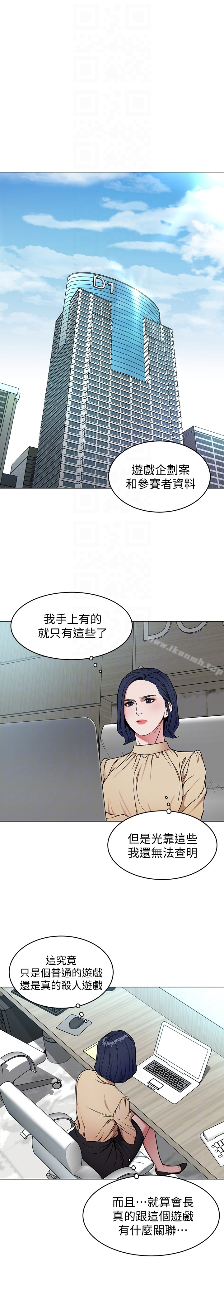 致命游戏 - 第23话-游戏从现在开始 - page 25