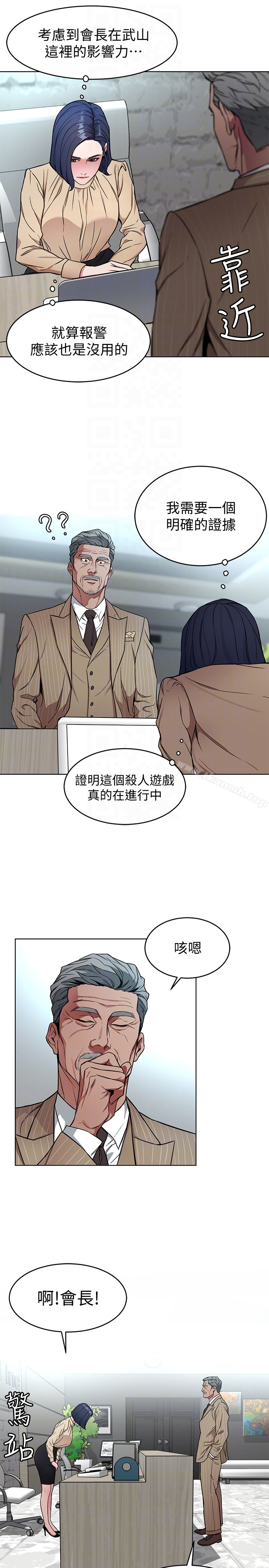 致命游戏 - 第23话-游戏从现在开始 - page 27
