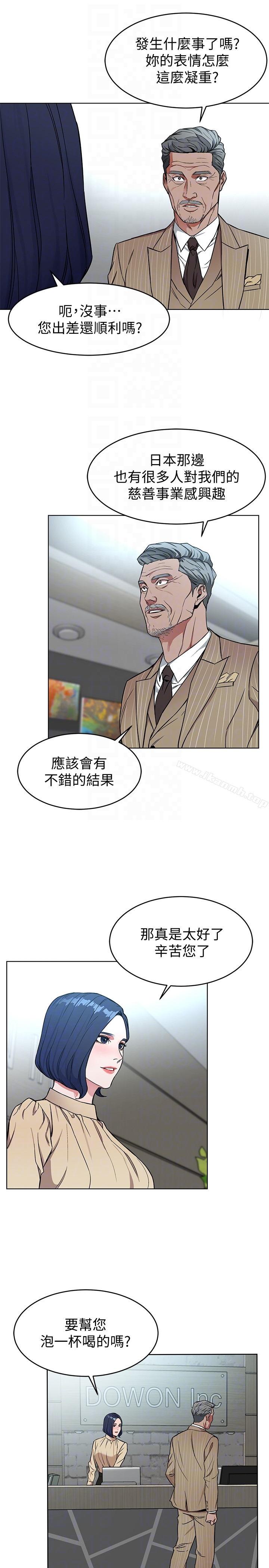 致命游戏 - 第23话-游戏从现在开始 - page 29