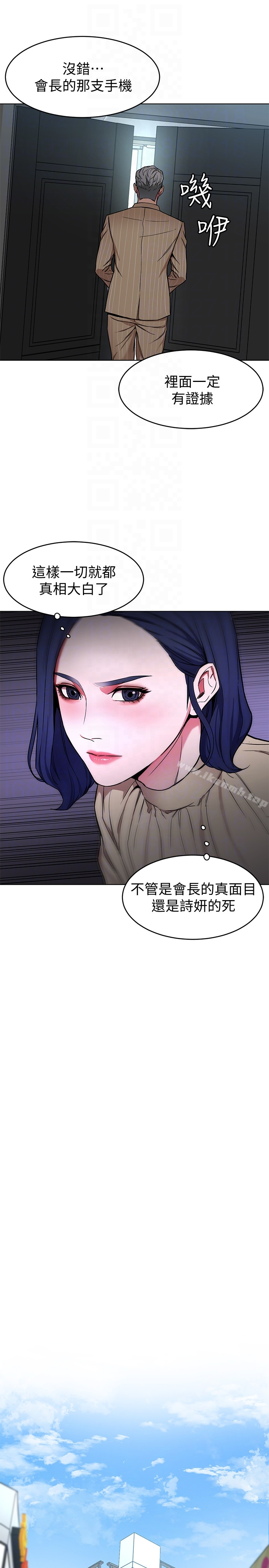 致命游戏 - 第23话-游戏从现在开始 - page 31