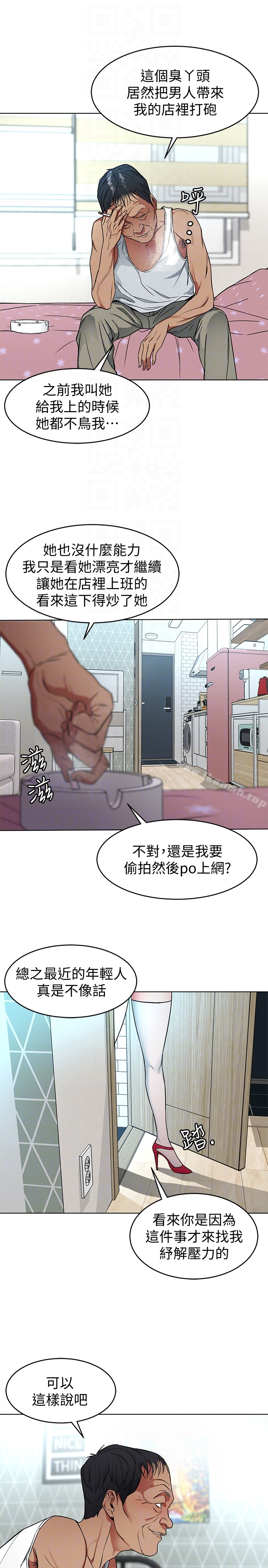致命游戏 - 第23话-游戏从现在开始 - page 33
