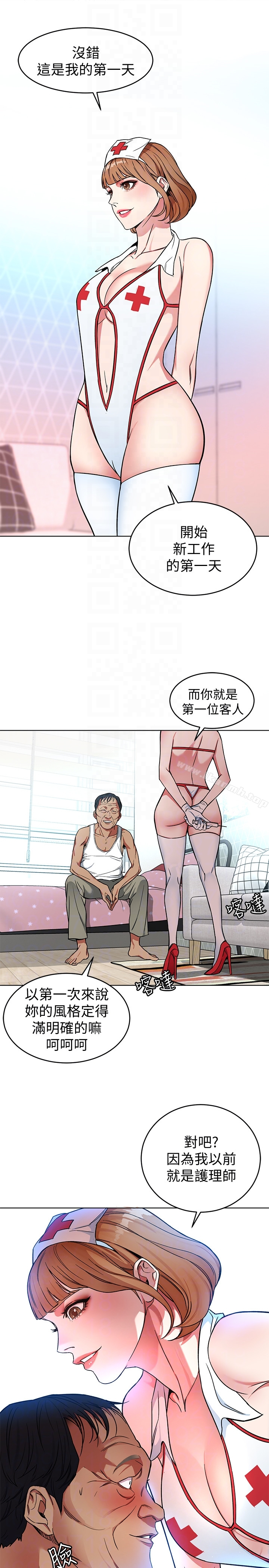 致命游戏 - 第23话-游戏从现在开始 - page 35
