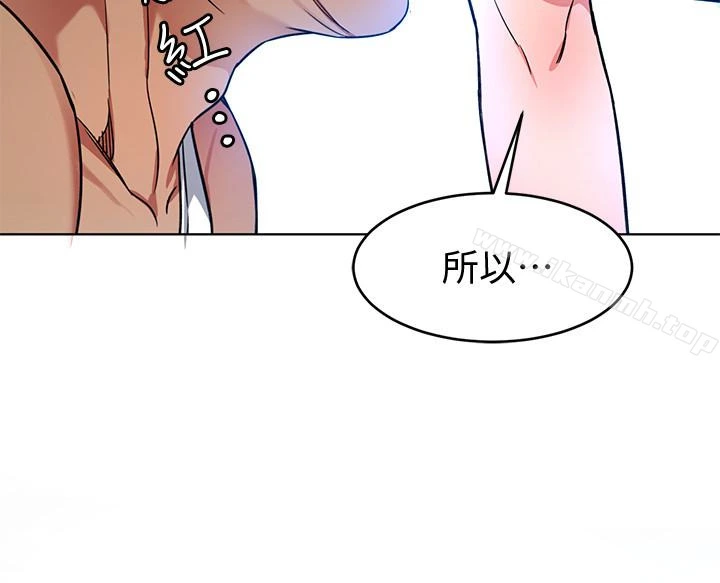 致命游戏 - 第23话-游戏从现在开始 - page 36