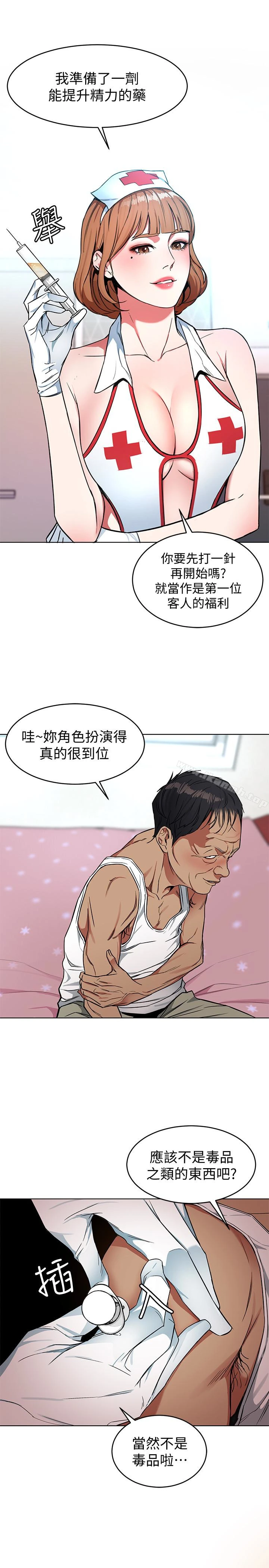 致命游戏 - 第23话-游戏从现在开始 - page 37