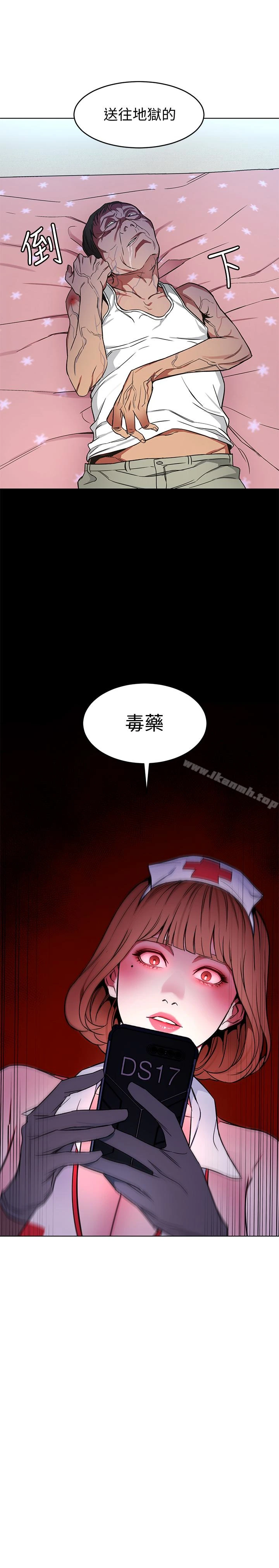 致命游戏 - 第23话-游戏从现在开始 - page 41