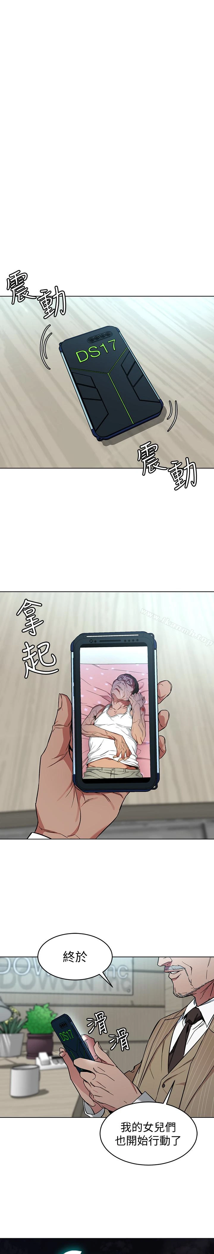 致命游戏 - 第23话-游戏从现在开始 - page 42