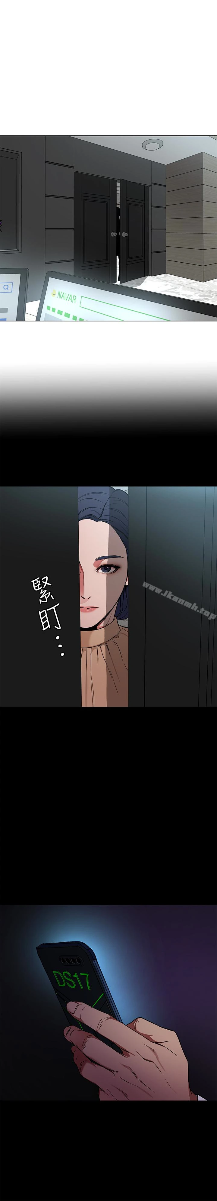 致命游戏 - 第23话-游戏从现在开始 - page 44