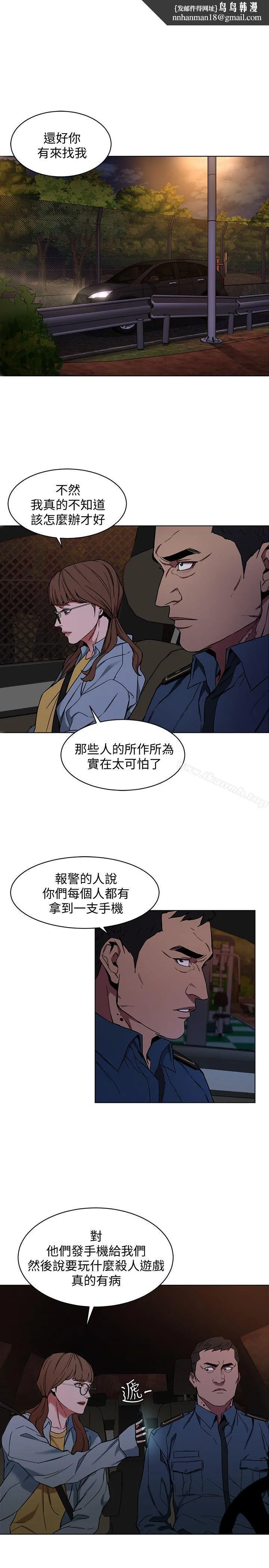 致命游戏 - 第9话-让我看看是真是假 - page 1