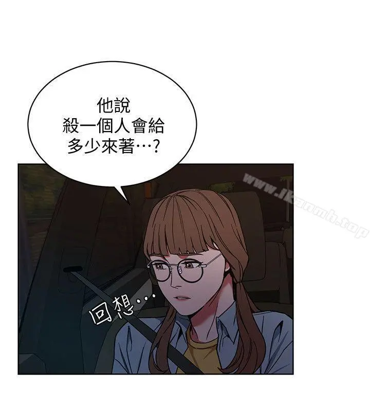 致命游戏 - 第9话-让我看看是真是假 - page 2