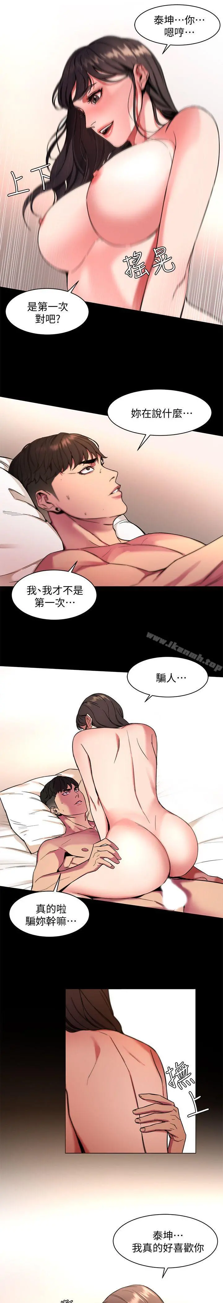 致命游戏 - 第9话-让我看看是真是假 - page 9