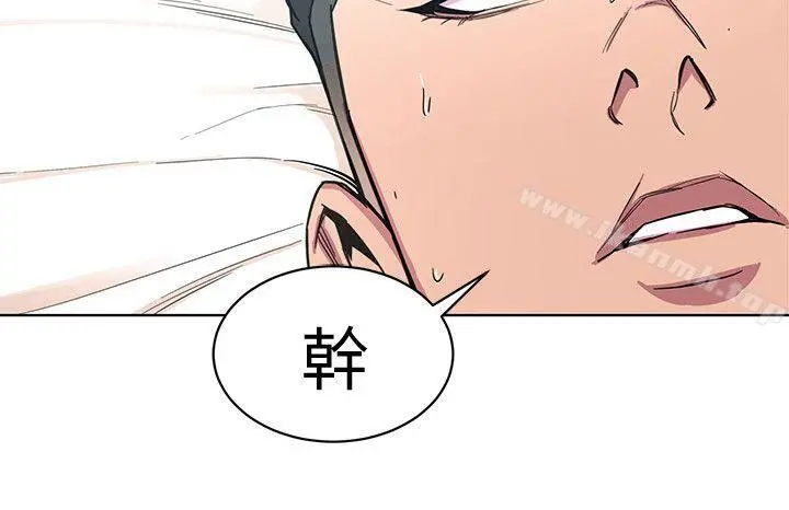 致命游戏 - 第9话-让我看看是真是假 - page 14
