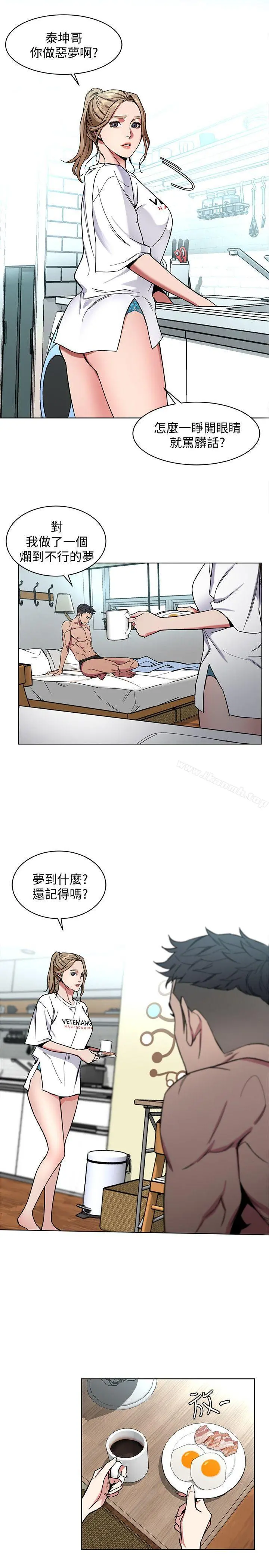 致命游戏 - 第9话-让我看看是真是假 - page 15