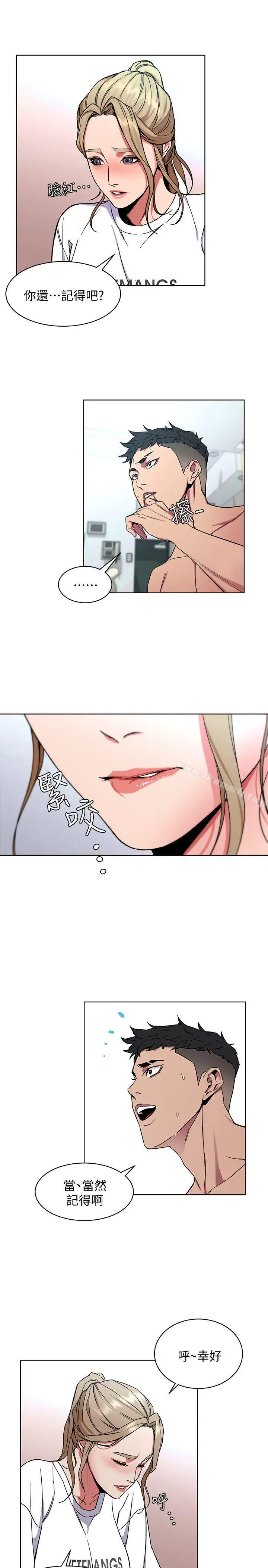 致命游戏 - 第9话-让我看看是真是假 - page 19