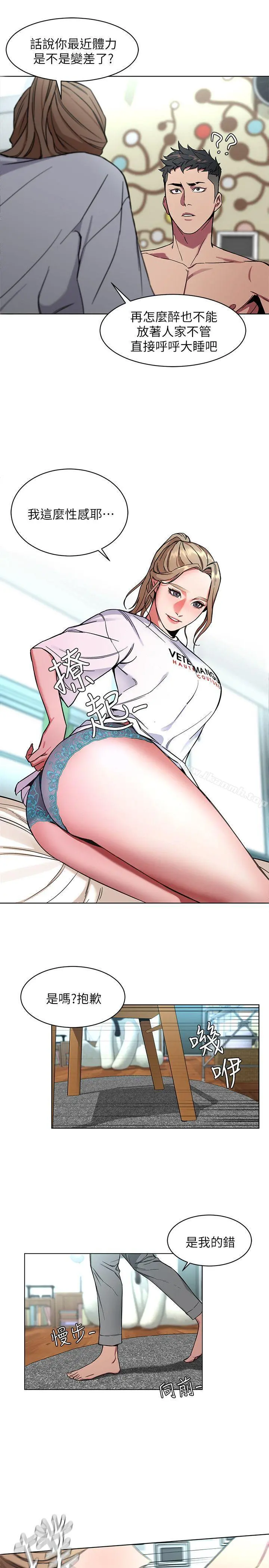 致命游戏 - 第9话-让我看看是真是假 - page 21