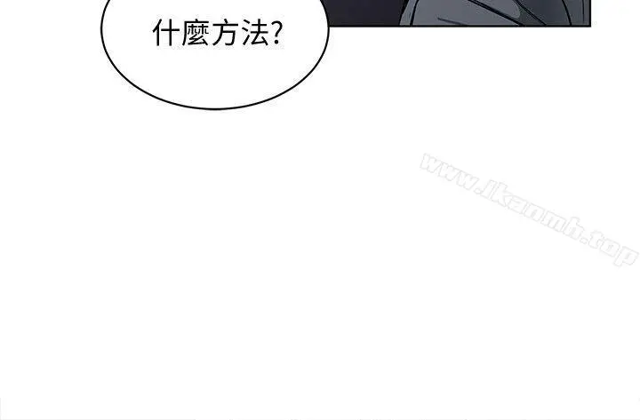 致命游戏 - 第9话-让我看看是真是假 - page 28