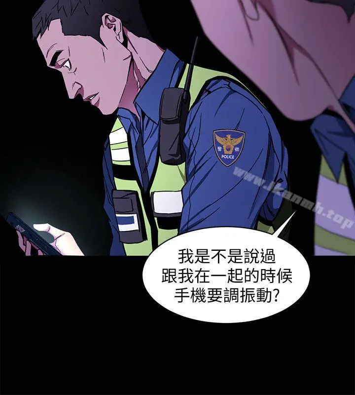 致命游戏 - 第9话-让我看看是真是假 - page 32