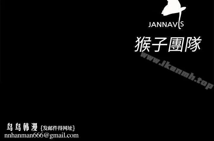 致命游戏 - 第9话-让我看看是真是假 - page 38