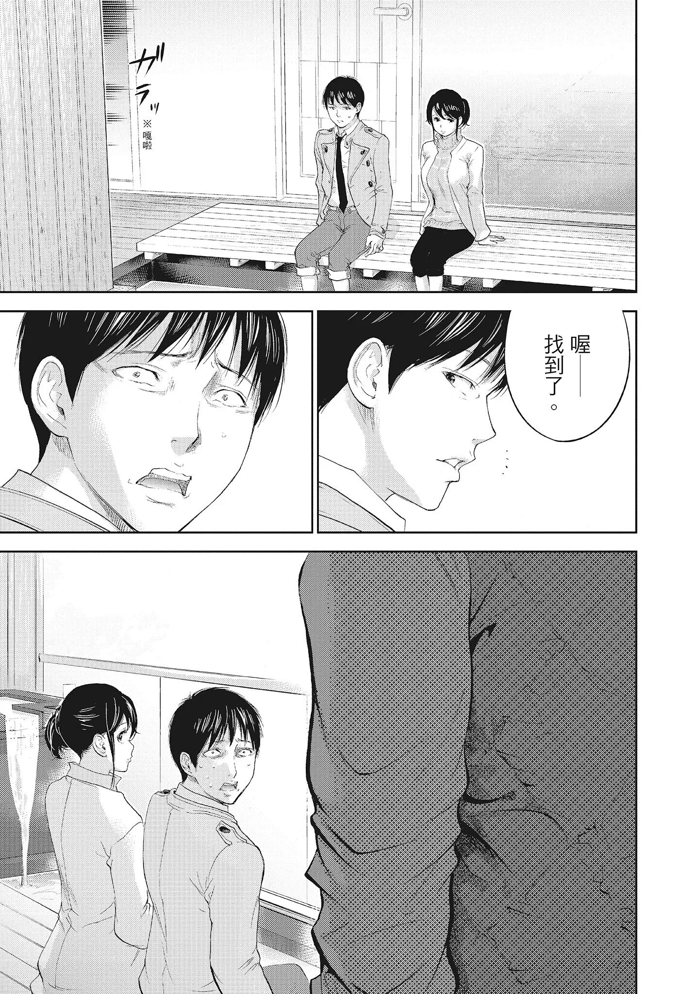 NTR老公要求别人玩弄我2中国翻訳DL版 - 第13章 - page 3