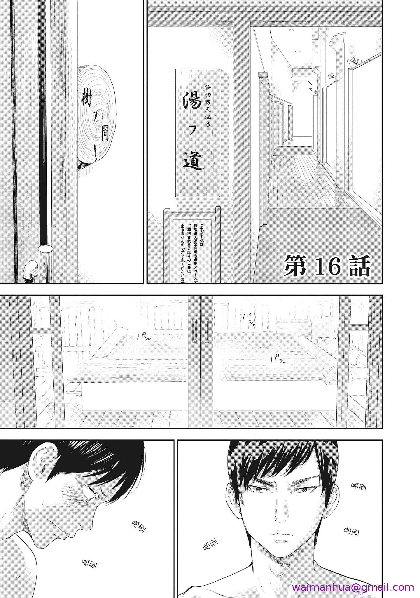 NTR老公要求别人玩弄我2中国翻訳DL版 - 第13章 - page 5