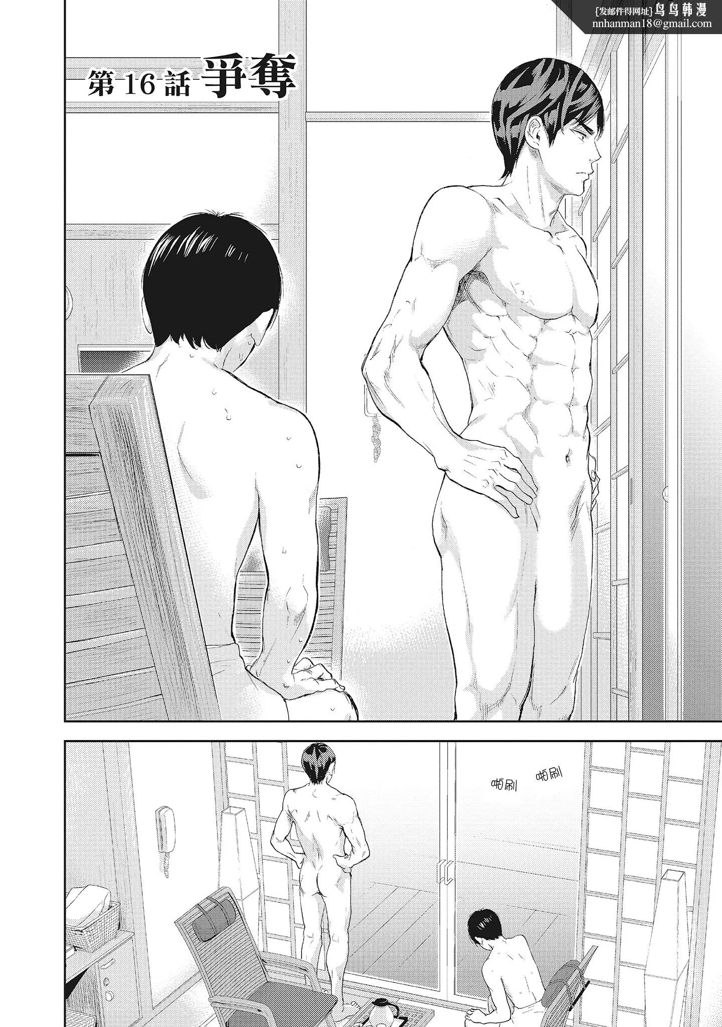NTR老公要求别人玩弄我2中国翻訳DL版 - 第13章 - page 6