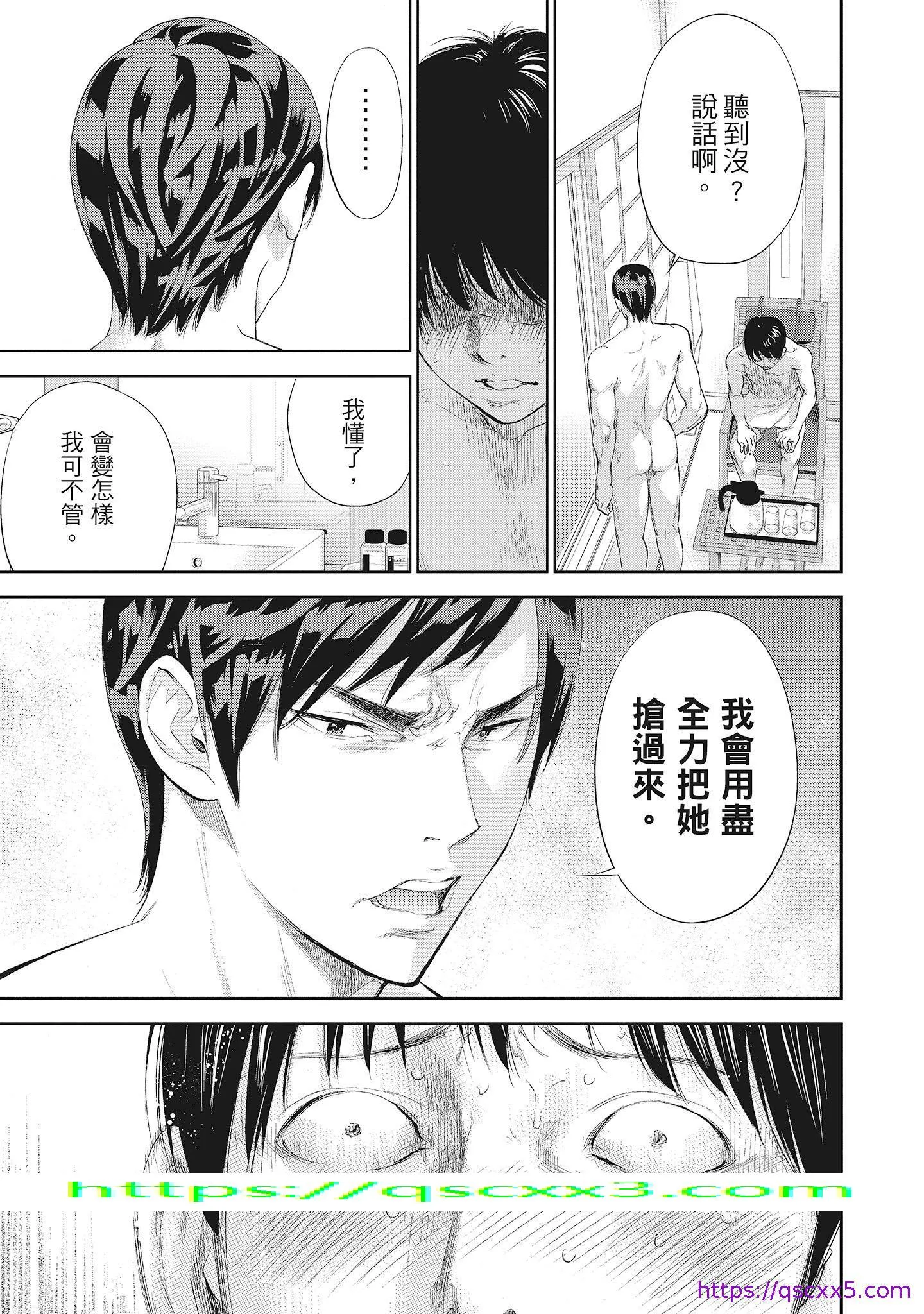 NTR老公要求别人玩弄我2中国翻訳DL版 - 第13章 - page 9