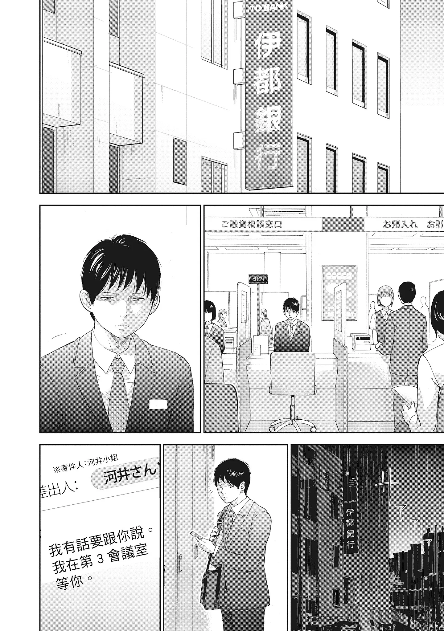 NTR老公要求别人玩弄我2中国翻訳DL版 - 第19章 - page 4