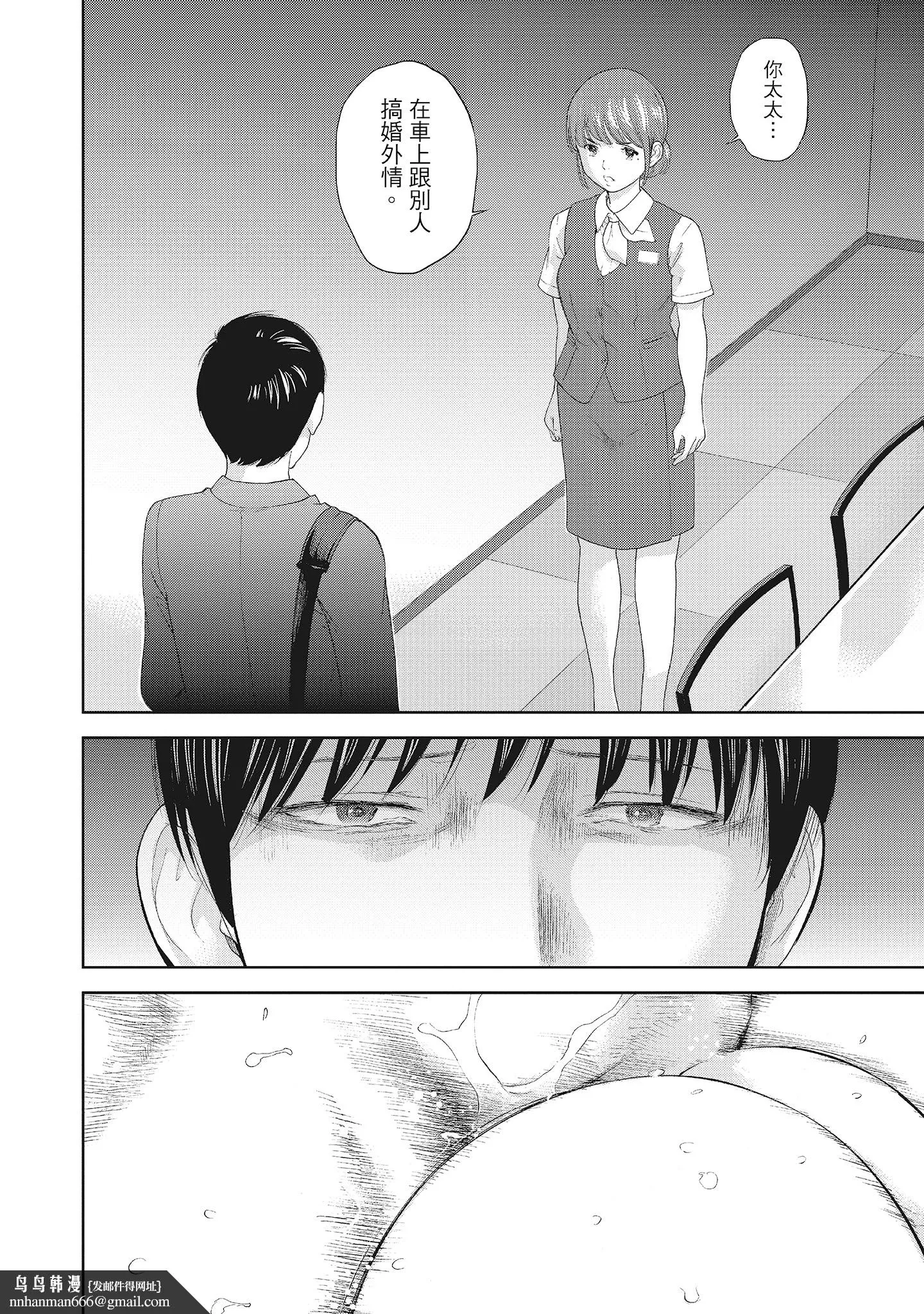 NTR老公要求别人玩弄我2中国翻訳DL版 - 第19章 - page 6