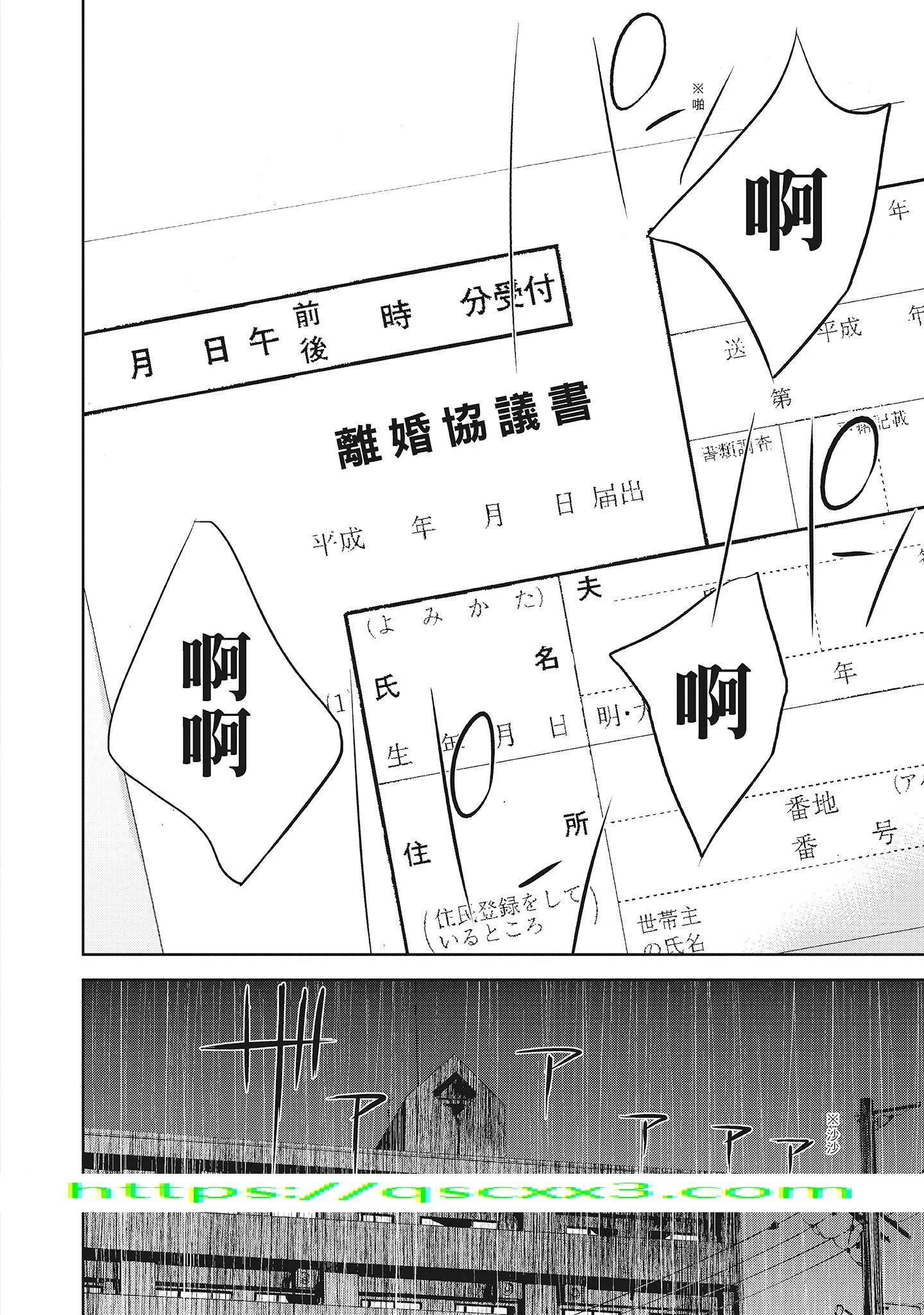 NTR老公要求别人玩弄我2中国翻訳DL版 - 第19章 - page 8