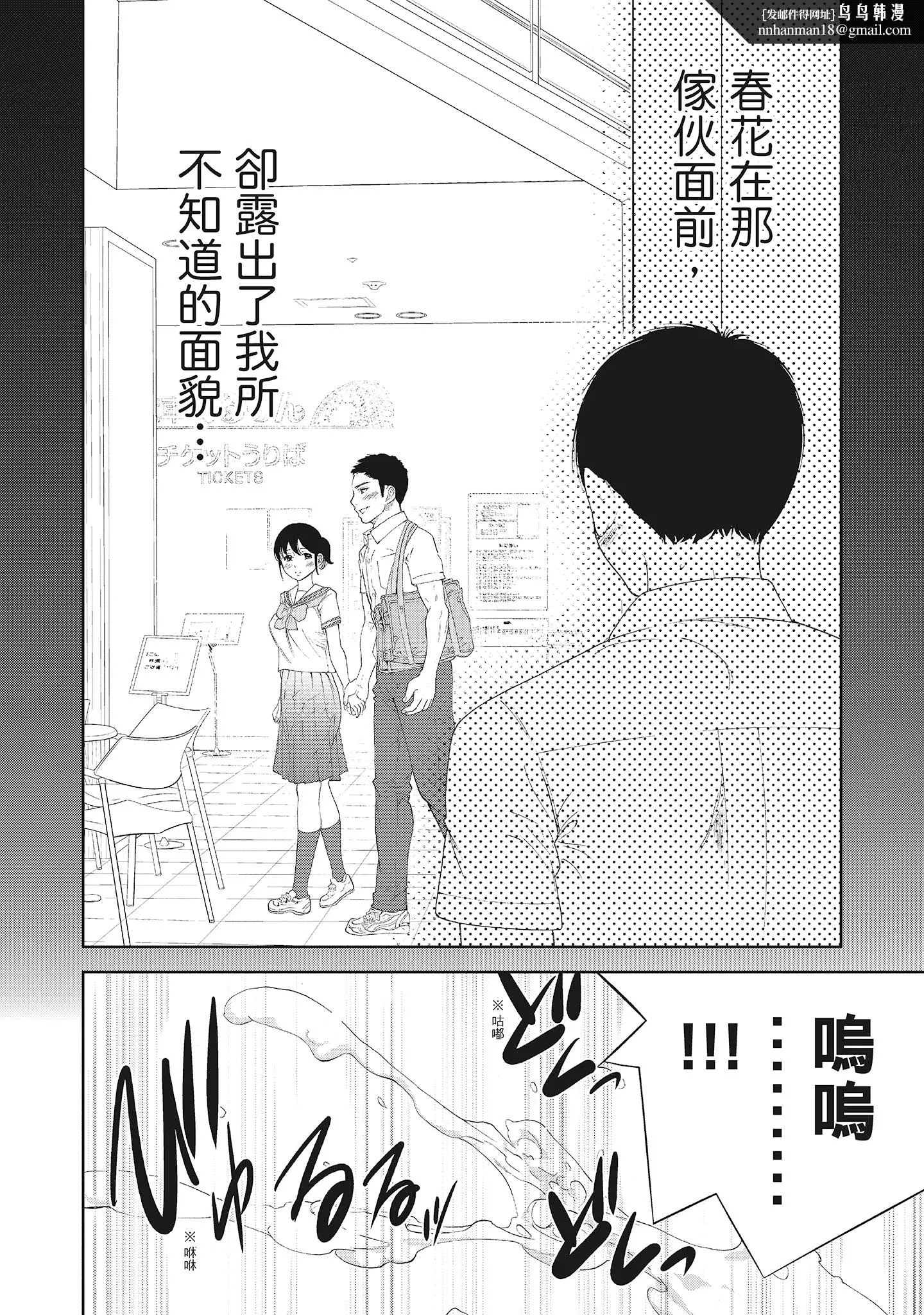 NTR老公要求别人玩弄我2中国翻訳DL版 - 第4章 - page 6