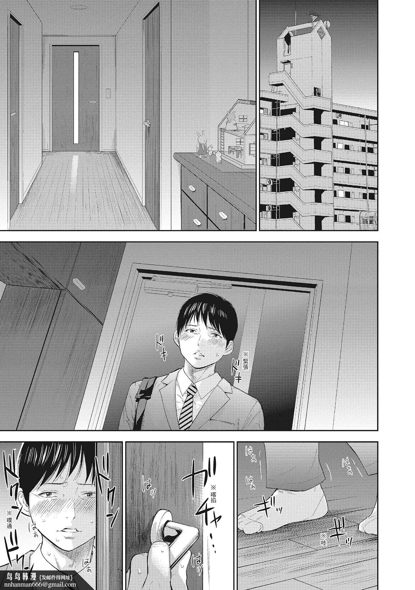 NTR老公要求别人玩弄我2中国翻訳DL版 - 第4章 - page 7