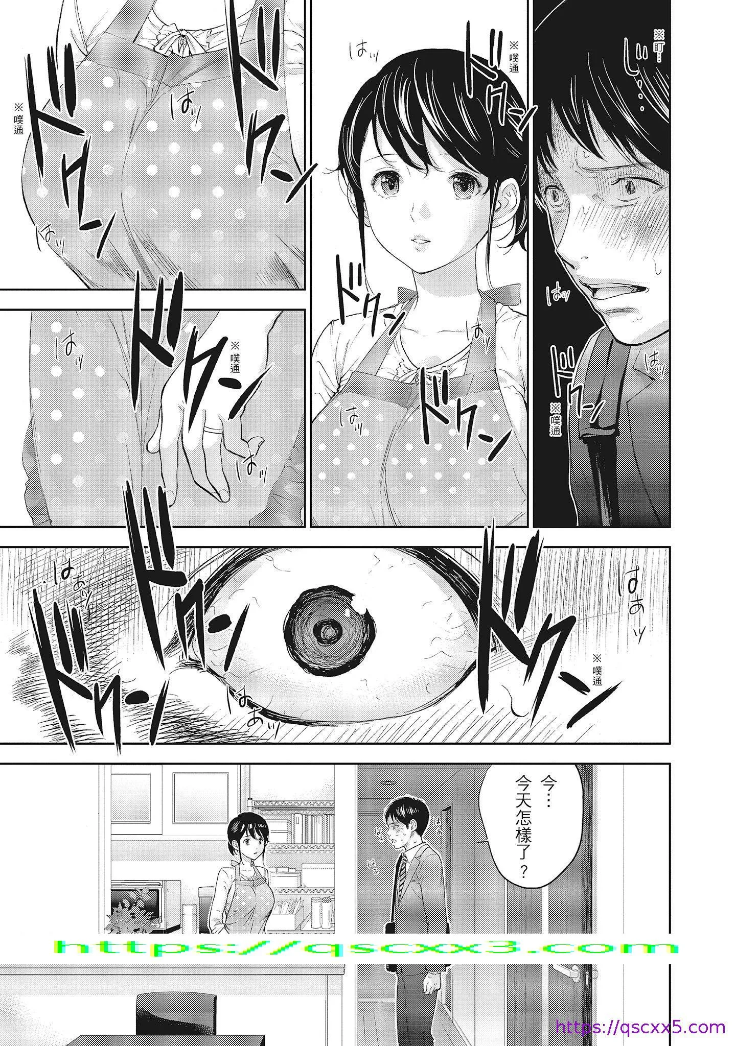 NTR老公要求别人玩弄我2中国翻訳DL版 - 第4章 - page 9