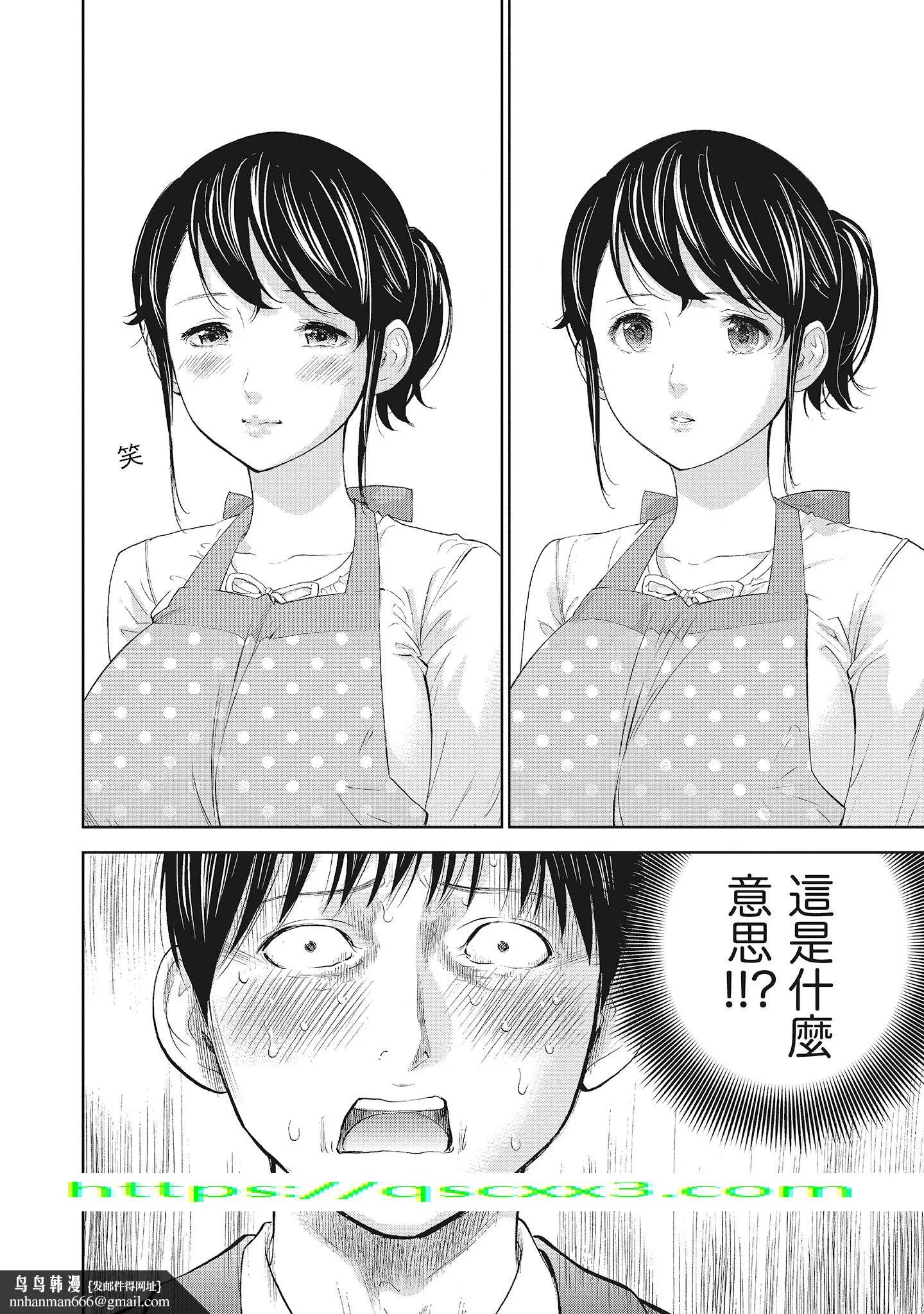 NTR老公要求别人玩弄我2中国翻訳DL版 - 第4章 - page 10