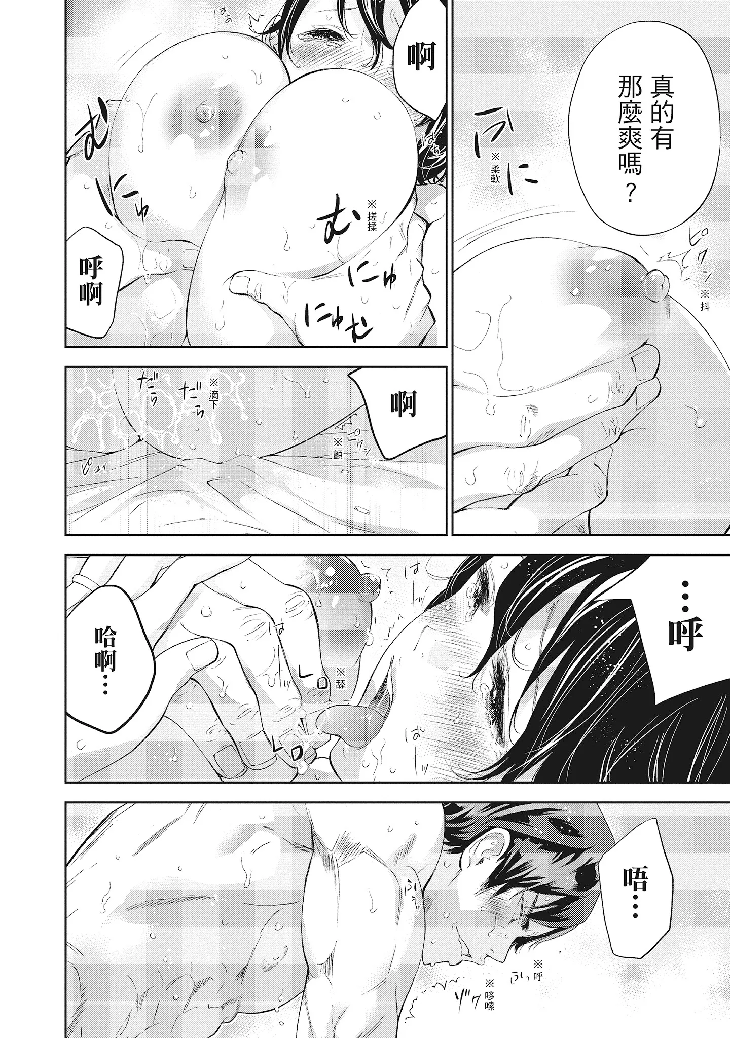 NTR老公要求别人玩弄我2中国翻訳DL版 - 第10章 - page 2