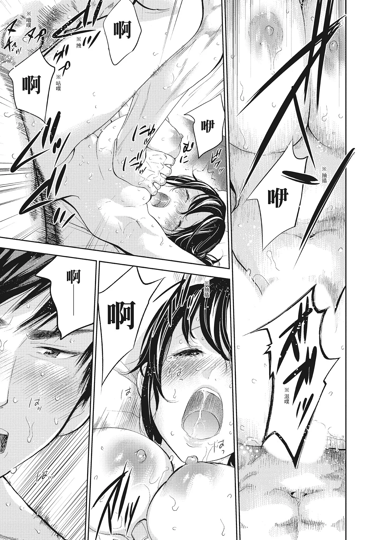 NTR老公要求别人玩弄我2中国翻訳DL版 - 第10章 - page 3