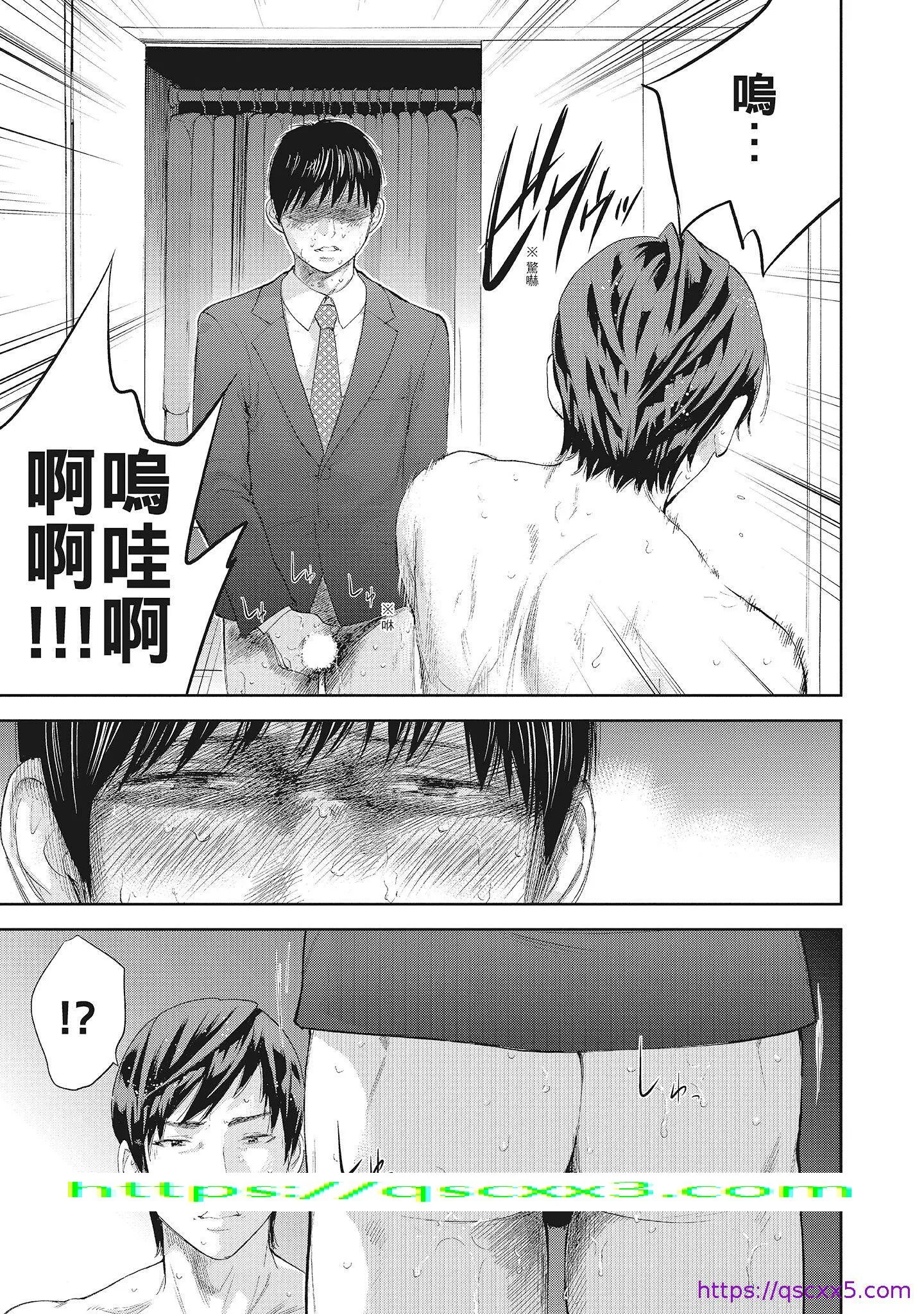 NTR老公要求别人玩弄我2中国翻訳DL版 - 第10章 - page 9